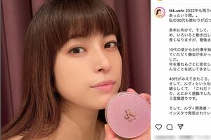 美容家転身を伝える上原多香子（本人のインスタグラムより）