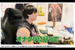 風俗店通いを告白した青木マッチョ（ニューヨーク公式YouTubeより）