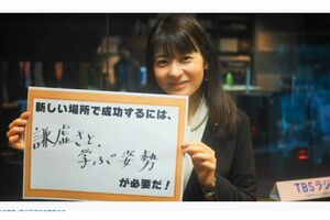 2021年1月、『松本穂香Radio』公式YouTubeでは多田千佳子として出演