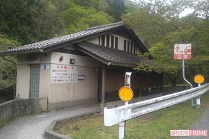 《京都南丹市事件》安達優希容疑者逮捕後、警察がくまなく調べた『るり渓』の公衆トイレ