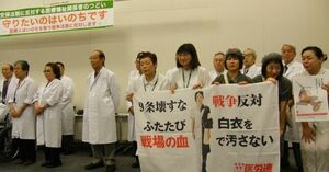  『安保法制に反対する医療福祉関係者のつどい』で訴える医療者ら