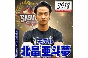 『SASUKE』に出場した北畠容疑者（TBSより）