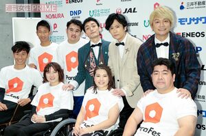 昨年11月、「パラフェス」イベントに出席した「新しい地図」。スペシャルサポーターとしてパラ大会を盛り上げる