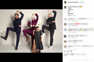 家族で人気漫画『呪術廻戦』のコスプレをおこなった様子をアップした窪塚洋介（本人のインスタグラムより）