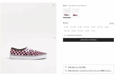木村拓哉着用の7万円超えVANSスニーカーが即完売！後輩のAぇ!Group末澤