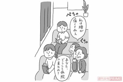 おしゃべり型かまってちゃん（イラスト／高村あゆみ）