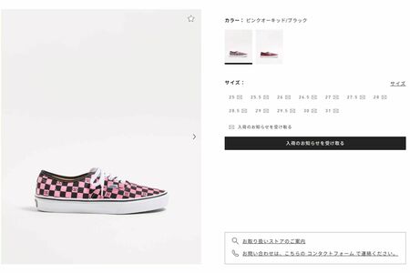 全サイズが完売しているコラボスニーカー(『VALENTINO』公式サイトより)