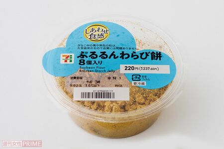 ぷるるんわらび餅／セブン-イレブン8個入り237円