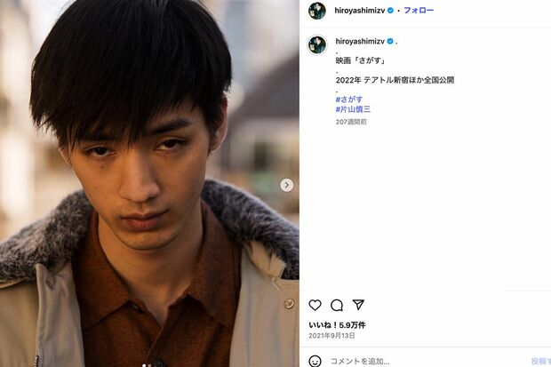 映画『さがす』では連続殺人犯を演じた清水尋也(本人のInstagramより)