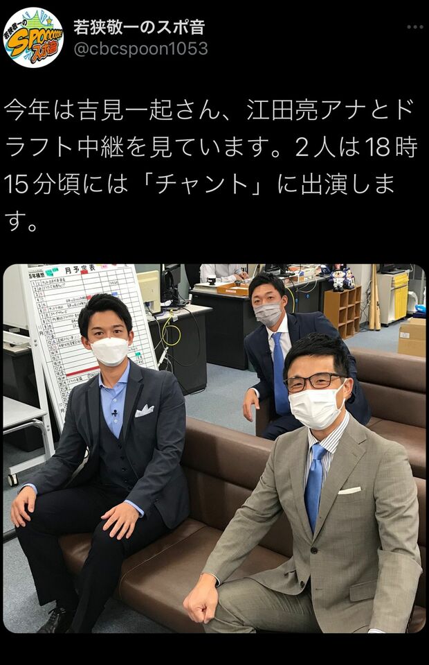 横領を会社から指摘されたあとも同僚と写真を撮っていた江田亮アナ（ツイッターより）