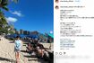 ハワイひとり旅を報告した三田寛子(本人のインスタグラムより)