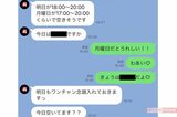 『週刊女性』が入手した駒田航とA子さんのLINEのやりとり。短い“スキマ時間”でもAさんを求めて頻繁にやりとりをしていた