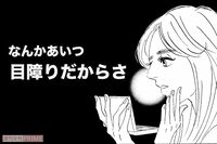 『こまどりの詩』話題御礼!! 美容一族ストーリー★連載第18回