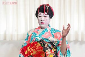 コウメ太夫さん　撮影／佐藤靖彦