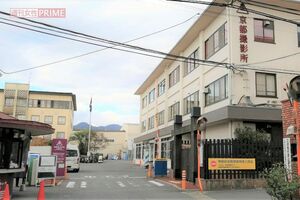 コロナ禍で撮影が減り、存続の危機に陥っている東映京都撮影所