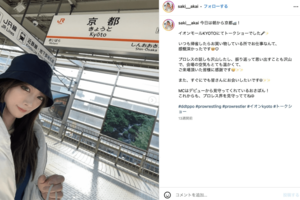 赤井沙希（公式インスタグラムより）