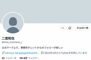 アイコンが初期設定のままとあり、当初は偽物だと疑われていた二宮和也