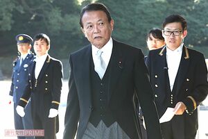 麻生太郎氏