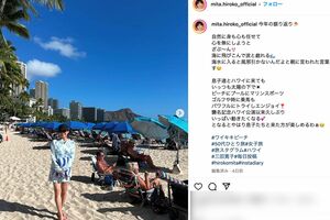 ハワイひとり旅を報告した三田寛子（本人のインスタグラムより）