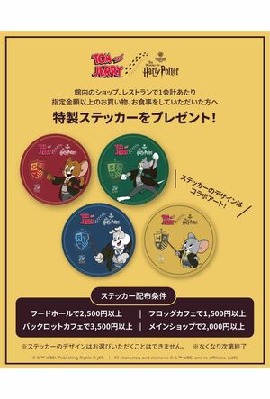 特製ステッカー（スタジオツアー東京公式Xより）