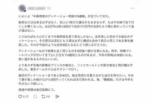 中森明菜のディナーショー『AKINANAKAMORIDINNERSHOW2026』で9公演に当選し、171万円を支払ったファンの投稿(Threadsより)