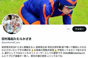 現役競輪選手の田村風起のXのトップページ