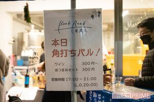 1杯300円とお値打ちな角打ちバルは、月1回の開催。遠方から訪れる人も少なくない 撮影/矢島泰輔