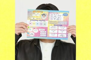 間宮祥太朗？　と噂されているドラマ『良いこと悪いこと』のキービジュアル（公式サイトより）