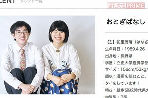 写真右がおとぎばなし・吉田治加（プロダクション人力舎のホームページより）