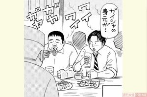 イラスト/クロキタダユキ