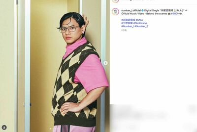 Number_i・平野紫耀、最新MVで披露した“ダサかわ”衝撃ビジュアルが
