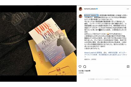未練匂わせ？華原朋美の元カレ投稿（本人インスタグラムより）