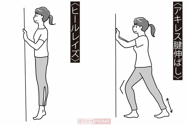 習慣化しよう！【アキレス腱伸ばし】　イラスト／赤松かおり