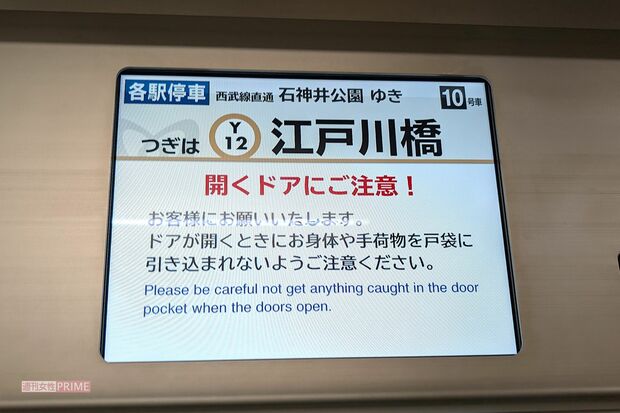 東京メトロ車内で表示されているそのほかの注意喚起　撮影／編集部