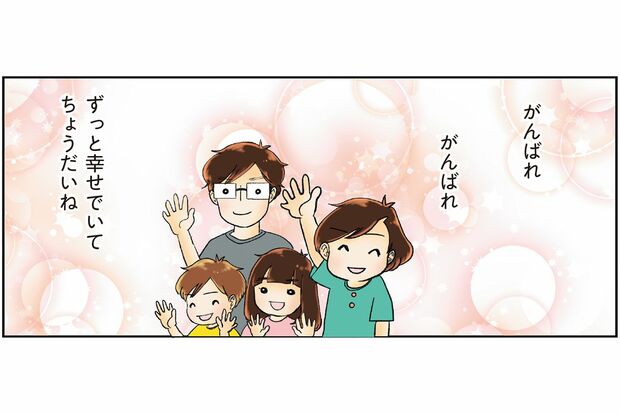 家族みんなで仲良く（画像提供＝KADOKAWA）