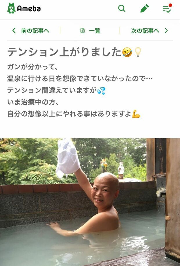 抗がん剤治療直後のだいたひかる（本人の公式ブログより）