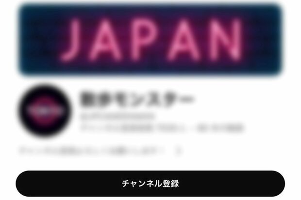 街中で散歩をしながら一般人を動画撮影しているYouTubeチャンネル