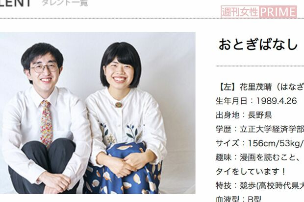 写真右がおとぎばなし・吉田治加（プロダクション人力舎のホームページより）