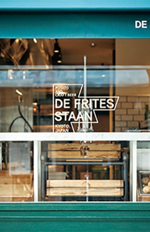 DEFRITESSTAANデフリッツスターン