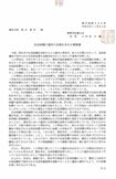 桐生市長へ宛てた生活保護の運用の改善を求める要請書