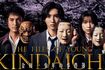 『金田一少年の事件簿』新シリーズに出演する道枝駿佑、上白石萌歌、沢村一樹