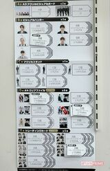 売れ残りが目立つ『コムドットくじ』（2023年11月下旬撮影）