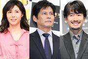 ドラマ『シッコウ』で30年ぶり“主演以外”出演が好評の織田裕二　松嶋菜々子や竹野内豊など脇役シフトで成功する人の共通点は「ライフスタイルの変化」
