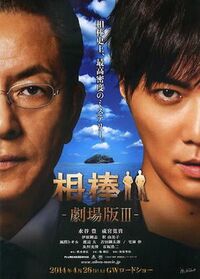 水谷豊の次なる”相棒”が仲間由紀恵になるこれだけの理由