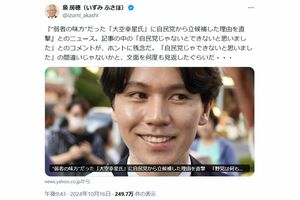 大空幸星氏と共演経験のある前兵庫県明石市長・泉房穂氏の大空氏に落胆する投稿(泉房穂氏のXより)