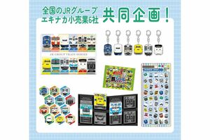 10月6日から始まったJRグループエキナカ小売業6社による共同企画(株式会社JR東海リテイリング・プラス』公式Xより)
