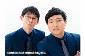 ロングコートダディ