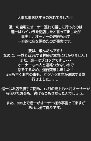 坂口杏里の夫・進一さんの義姉であるAさんのストーリーズ
