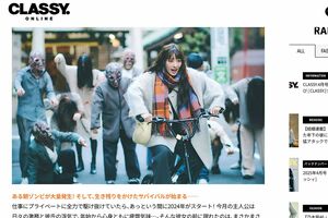 CLASSY.ONLINEのHPより