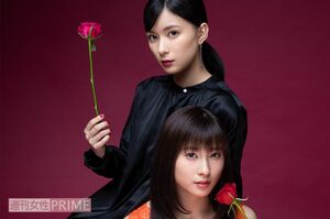 芳根京子、土屋太鳳　撮影／廣瀬靖士